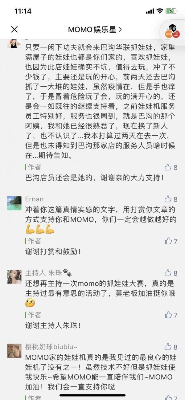 “撑不住”的抓娃娃机老板：不敢期待报复性消费