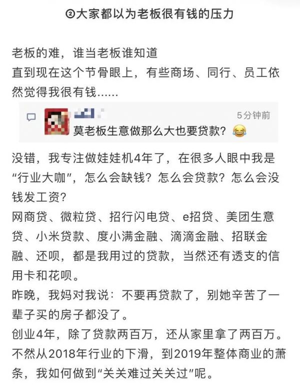 “撑不住”的抓娃娃机老板：不敢期待报复性消费