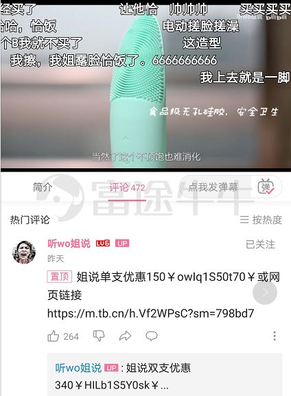 B站破圈的得与失: 20年的商业变现故事能讲好吗?