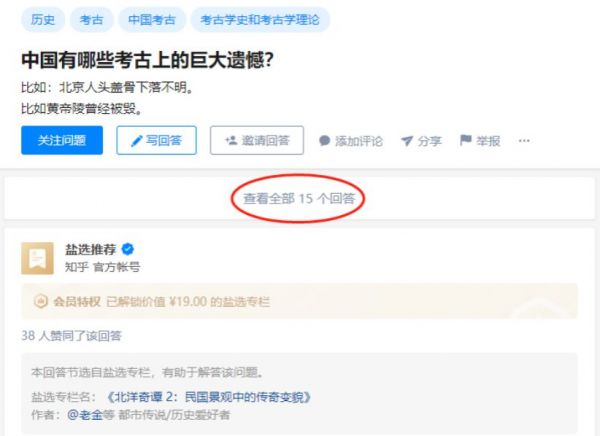 “恰到饭”的知乎,对于内容付费行业有什么借鉴意义?
