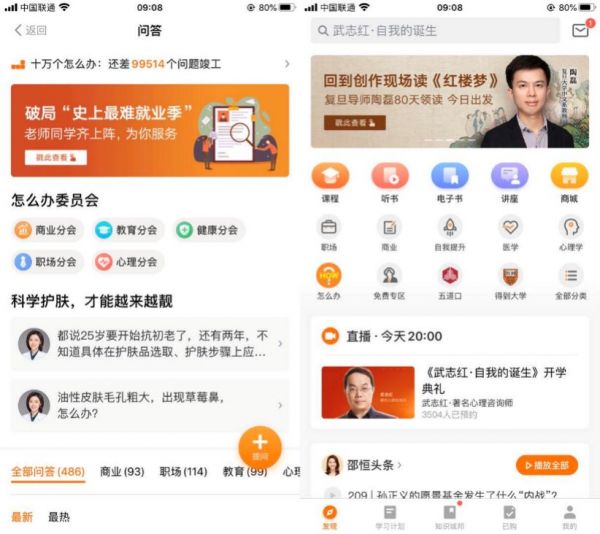 “恰到饭”的知乎,对于内容付费行业有什么借鉴意义?