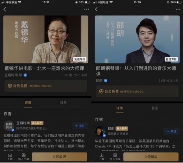 “恰到饭”的知乎,对于内容付费行业有什么借鉴意义?