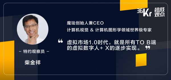 超级观点 | 数字人首登《时代周刊》，虚拟产业的想象力到底有多大？