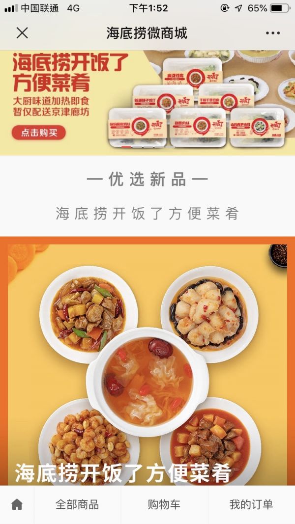 海底捞、西贝大步“零售化”,餐饮和零售到底是敌是友?|超级观点