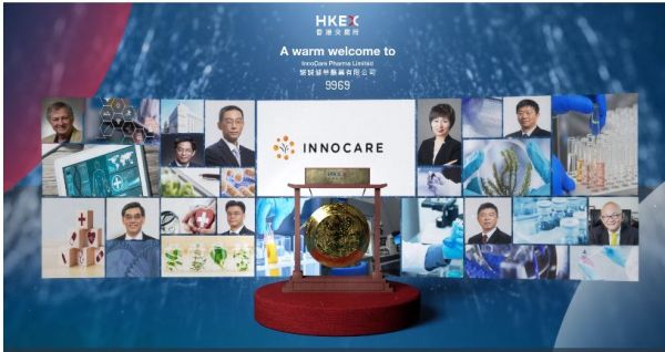 市值120亿港元,施一公联合创办的这家药企,刚刚成功IPO