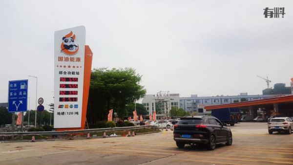 油价跌至3块多,专家称“油贱伤新”,车企大佬却不同意