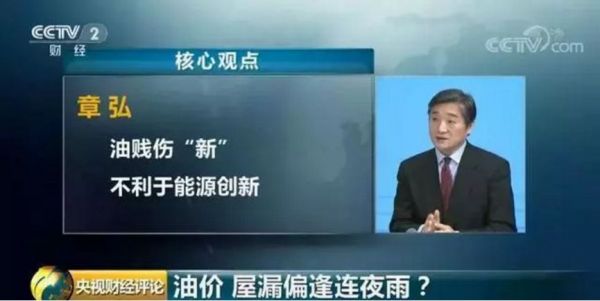 油价跌至3块多,专家称“油贱伤新”,车企大佬却不同意