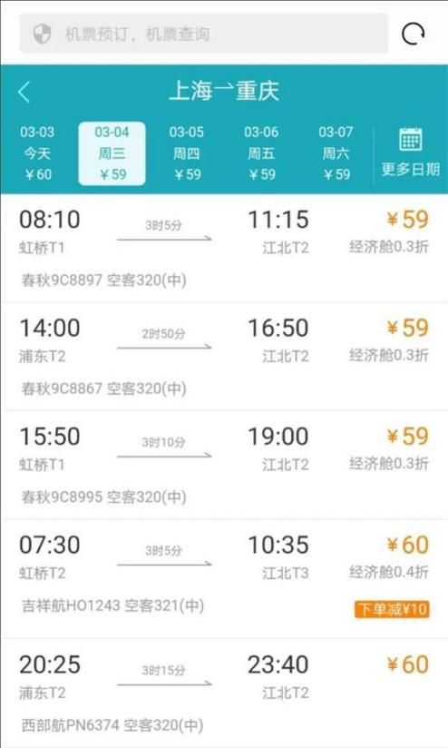 全球航旅市场进入速冻模式,“千亿美元天坑”怎么补?|超级观点