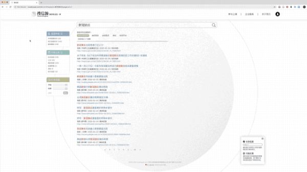 解决内容生产者的搜集事实难题，「搜信源」推出公共领域数据服务