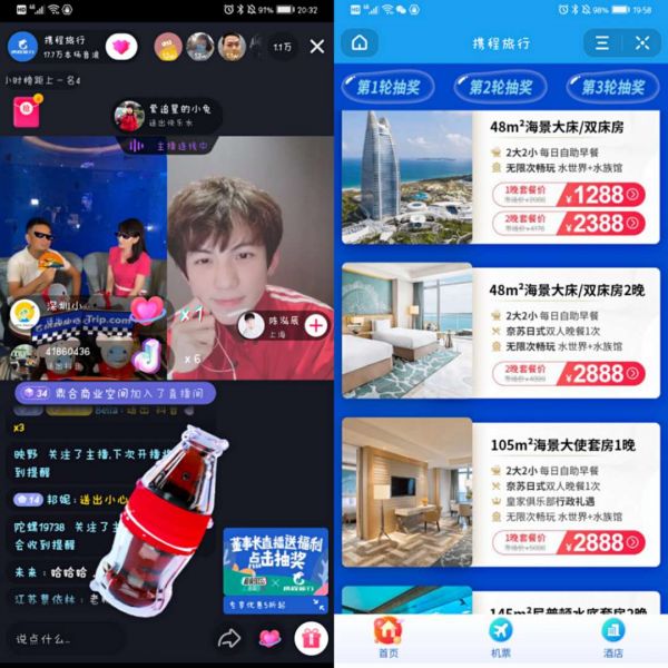 最前线丨携程梁建章抖音直播卖旅行套餐,1小时带货1000万元