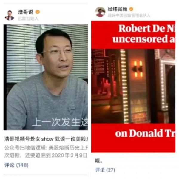 “拳打快抖,脚踢微博”,视频号商业生态谁先吃红利?