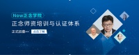 APP累计用户数量超400万，「Now冥想」未来的想象空间还包括企业定制和培训服务