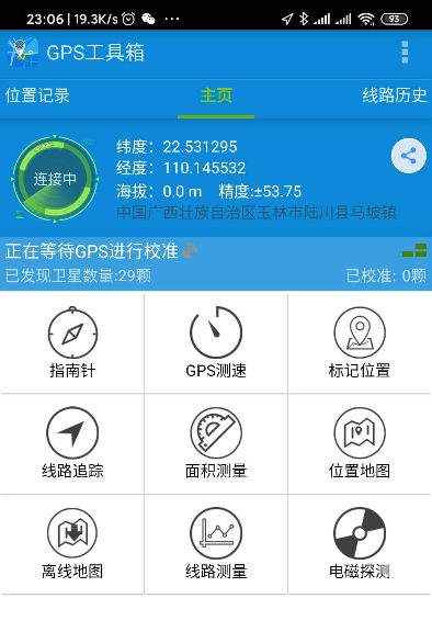 基于无中心自组网技术，「小狼科技创新」推出软硬结合的GPS系统工具