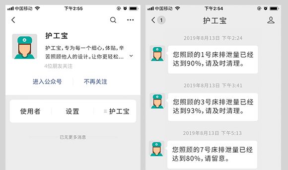 36氪首发 | 用生物传感芯片搭建“健康物联网”，「凡米科技」完成千万元A+轮融资