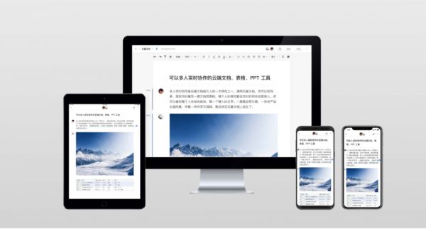 六岁石墨文档之“烦恼”:不是小而美,要做大而美