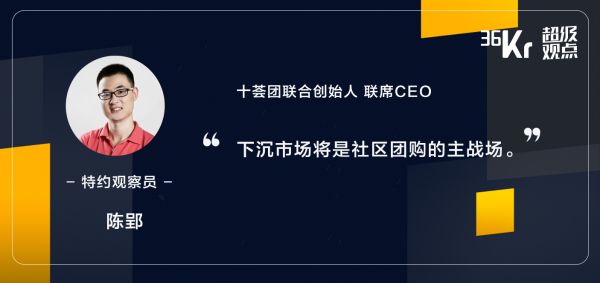 在下沉市场，“30分钟达”并不是个足够好的生意 | 超级观点