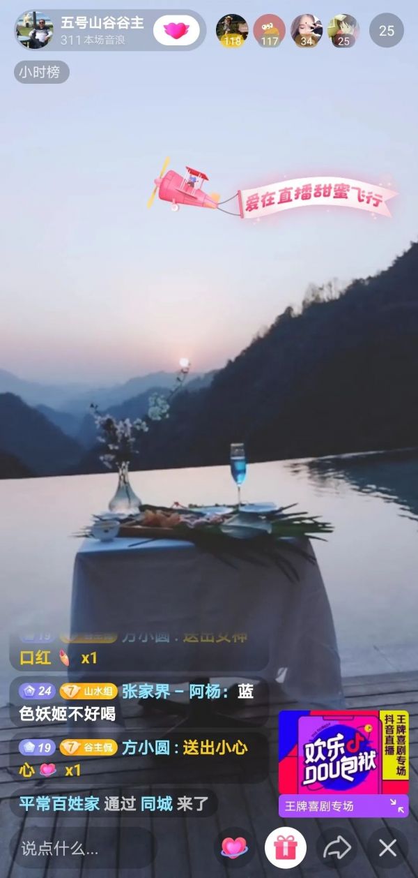 民宿老板直播“刷存在感”,春暖花开后又是一轮残酷淘汰赛