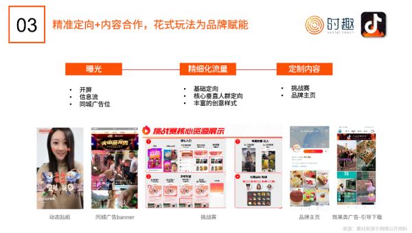 短视频营销入门指南:怎么“玩转”抖音、快手、B站?