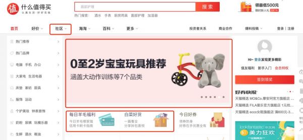 返利网借壳遭问询P2P风险,营收连降,内容生态能否成为新增长点?