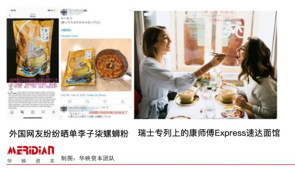 你为螺蛳粉和自嗨锅上头了吗? 探秘方便速食赛道