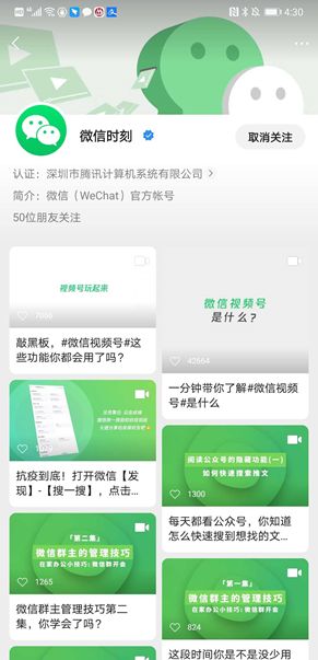 腾讯“下注”视频号,这波流量红利怎么薅? | 超级观点