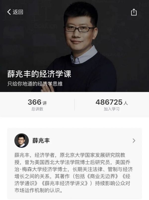 罗振宇:有点油腻,但不是「奸商」