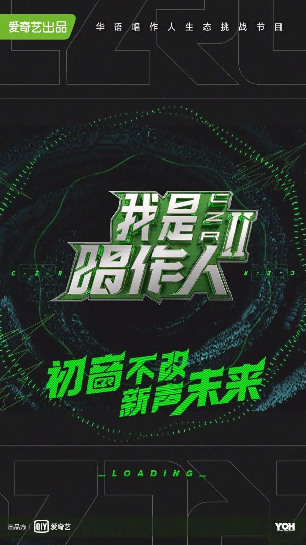 同题PK,强强对决,优爱腾芒Q2网综的攻守战