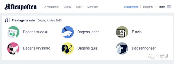 付费墙背后的艰难升级：挪威《晚邮报》的数字订阅之路