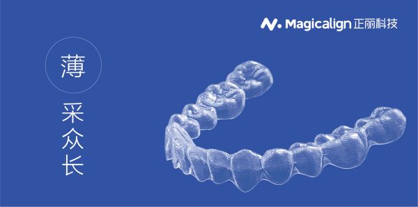 瞄准隐形正畸千亿蓝海,「正丽科技」想用科技做到更超薄更精准