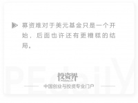 我的美元LP，泡汤了