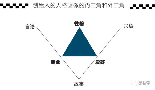 别把创始人IP打造,弄成PUA教学