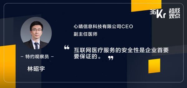 缺人、缺药、缺钱,互联网医疗的“运维”比“运营”更重要 | 超级观点