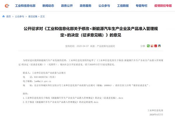 新能源汽车生产准入门槛放宽：造车新势力迎利好，新能源车安全性受重视