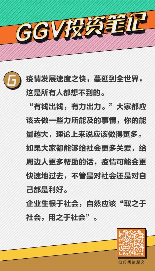 二十天环游欧洲、美国、新加坡，我所看到的一切 ——GGV投资笔记第二十七期