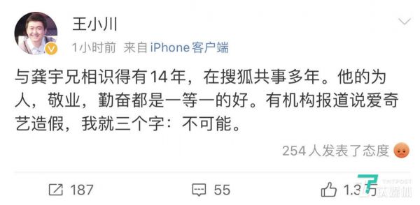 王小川公开力挺龚宇