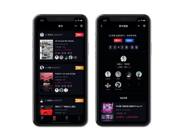 聚焦夜店行业痛点,「攒局家」用“定卡拼卡”功能解决商客两端需求