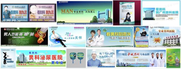 秃顶、失眠、ED,除了莆田系,互联网也盯上新“男”题