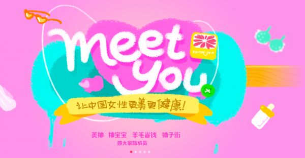 秃顶、失眠、ED,除了莆田系,互联网也盯上新“男”题