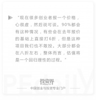 估值被狠狠打下来了！创始人：我只要求平轮