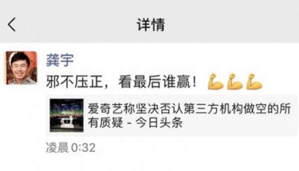 华尔街蠢狼做空爱奇艺,不管跟谁学都没有好未来