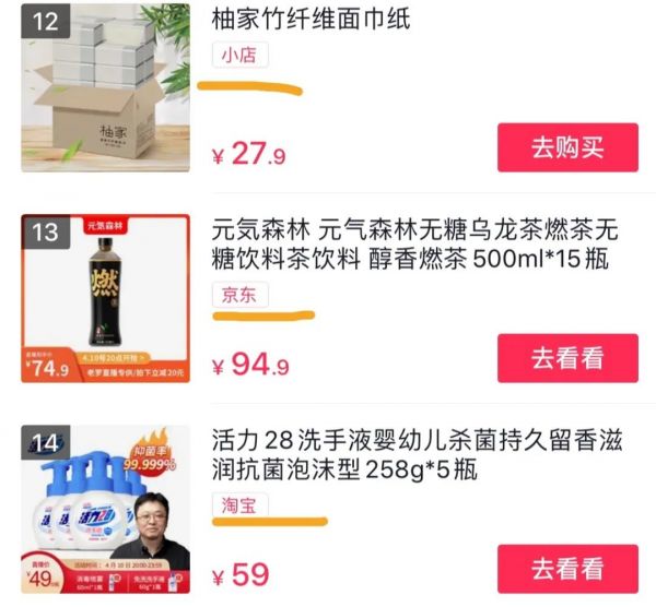 罗永浩第二场直播熄“火”：观众爆降，收入仅3500万