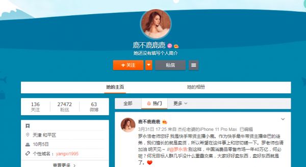 罗永浩第二场直播熄“火”：观众爆降，收入仅3500万