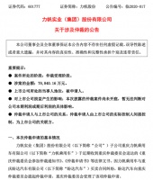 2月没卖出一辆车的力帆，这一次又上演了“兄弟相残”