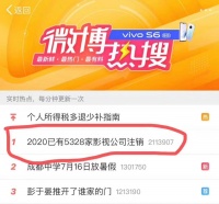 5328家影视公司注销？别灰心