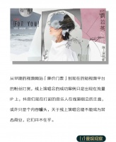 线上演唱会是不是商业伪命题，抖音们毫不在乎