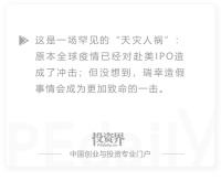 一场天灾人祸，赴美IPO企业，开始悄悄撤退