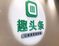 米读小说1亿美元B轮融资细节曝光：CMC资本领投，趣头条自己跟投