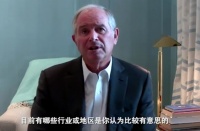 苏世民对话沈南鹏：我不希望我的公司里有“付费观众”