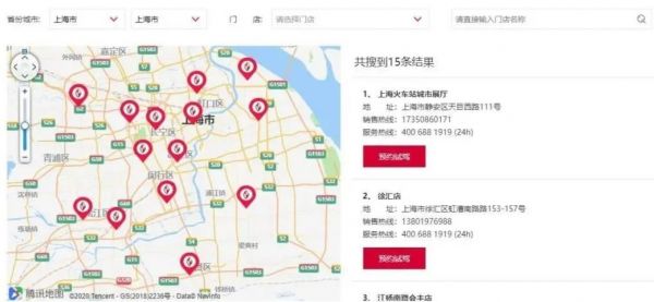 图源:2020/4/26宝沃官网最新数据