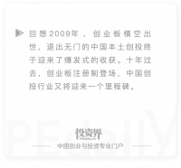 昨夜，VC/PE圈沸腾：退出的春天来了